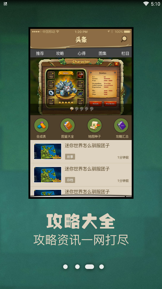 多玩迷你世界盒子手游app截图