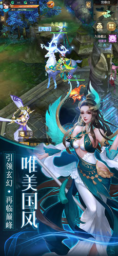 莽荒天下手游app截图