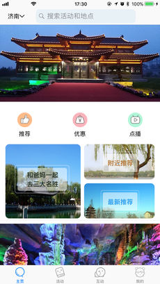 海看乐玩手机软件app截图