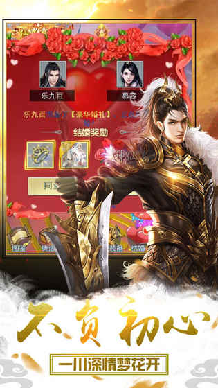 剑雨修仙录手游app截图
