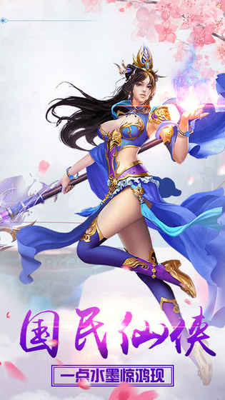 剑雨修仙录手游app截图