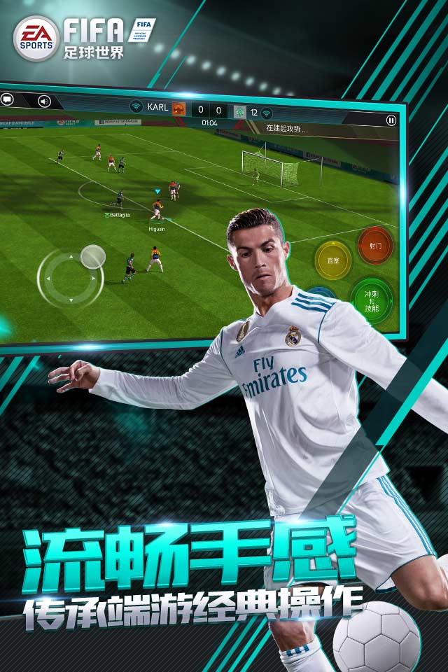 FIFA足球世界手游app截图