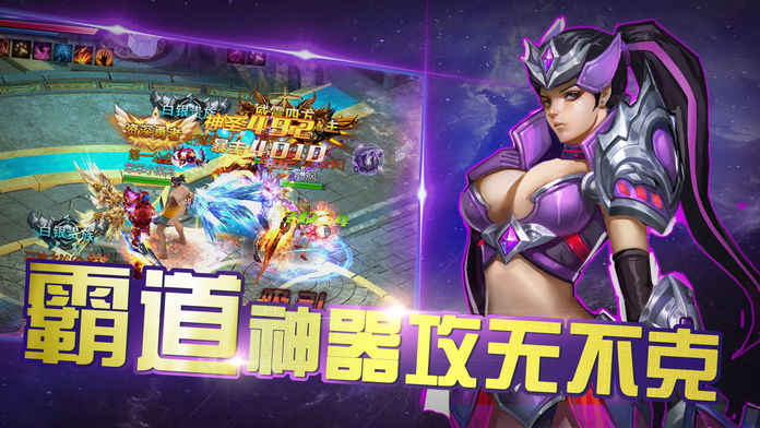 神御纪元手游app截图