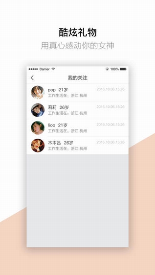 爽聊视频交友手机软件app截图