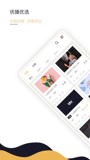 优播优选手机软件app截图