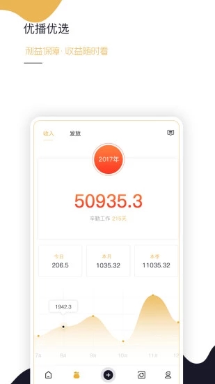 优播优选手机软件app截图