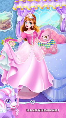 魔法公主礼仪学院手游app截图