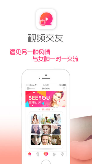 SEEYOU手机软件app截图