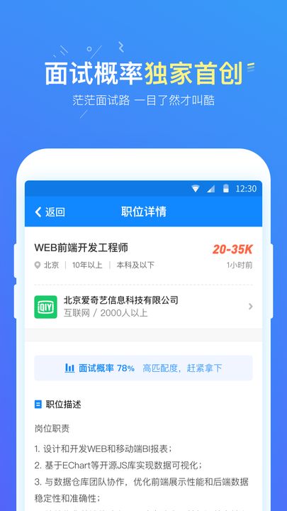 职南针手机软件app截图