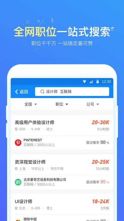 职南针手机软件app截图