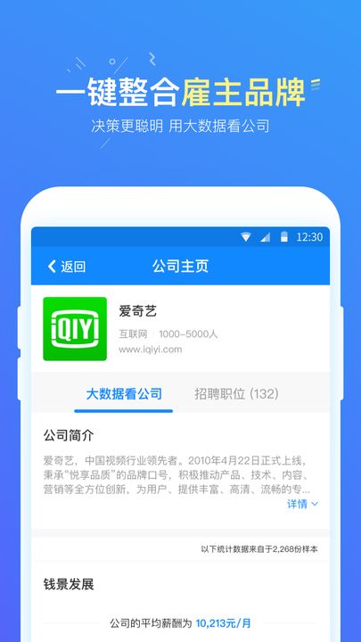 职南针手机软件app截图