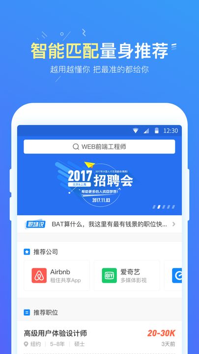 职南针手机软件app截图
