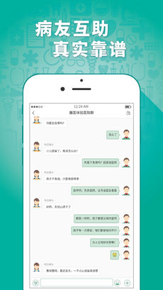 趣医院手机软件app截图