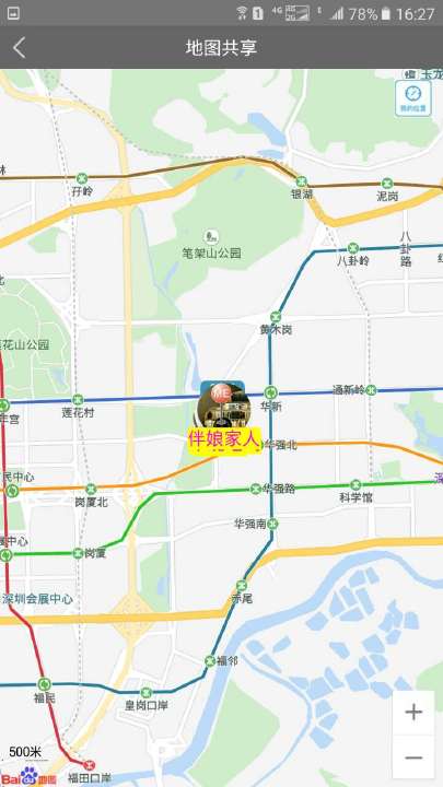 说说共享手机软件app截图