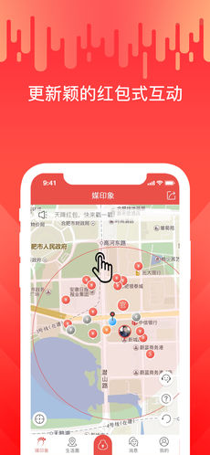 媒印象手机软件app截图