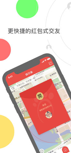 媒印象手机软件app截图