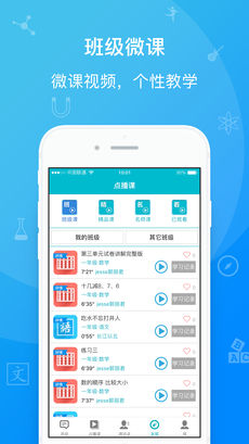 才宝教育手机软件app截图