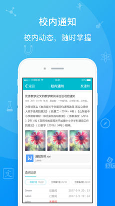 才宝教育手机软件app截图