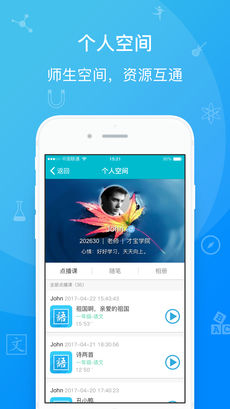 才宝教育手机软件app截图