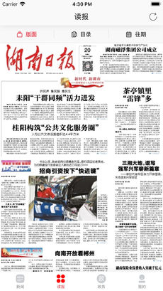 新宁远手机软件app截图