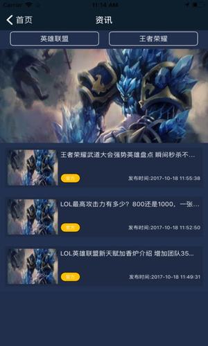 麒麟电竞手游app截图