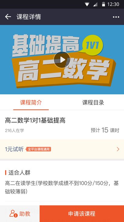 我来手机软件app截图