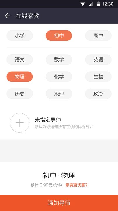 我来手机软件app截图