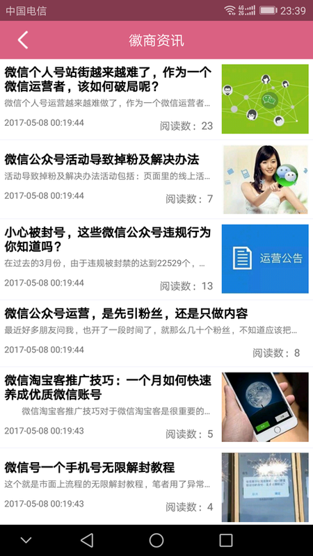 精脉客源手机软件app截图