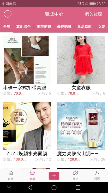 精脉客源手机软件app截图