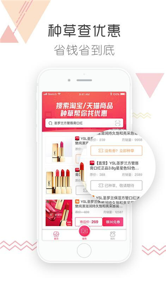 豆芽铺手机软件app截图