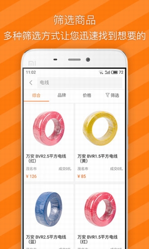 有市手机软件app截图