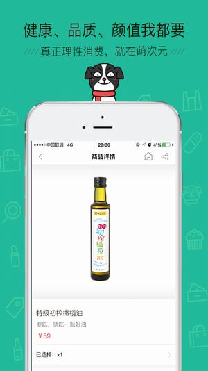 萌次元手机软件app截图