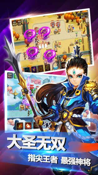 西游斗塔防手游app截图