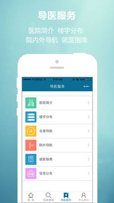 儿童医学中心手机软件app截图