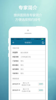 儿童医学中心手机软件app截图