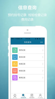 儿童医学中心手机软件app截图