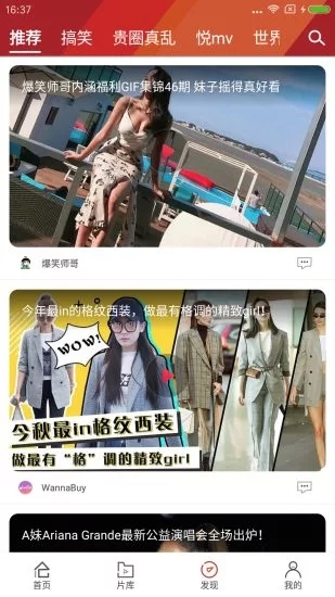 酷玩解析VIP 电脑版手机软件app截图
