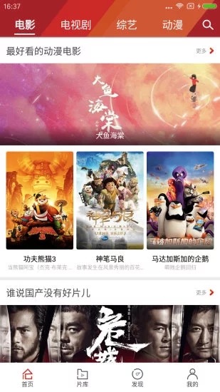 酷玩解析VIP 电脑版手机软件app截图