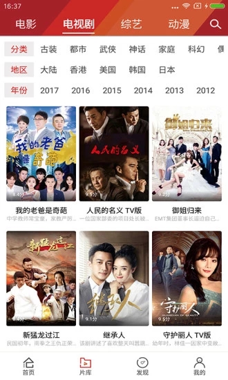 酷玩解析VIP 电脑版手机软件app截图