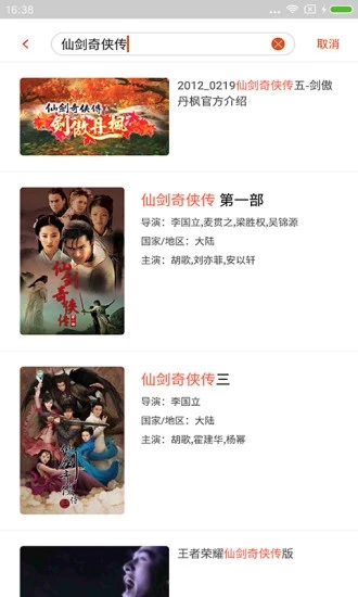 酷玩解析VIP 电脑版手机软件app截图