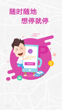 享你了手机软件app截图