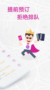 享你了手机软件app截图