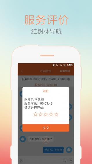 红树林导航手机软件app截图