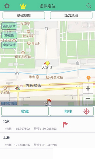 钉钉定位助手手机软件app截图