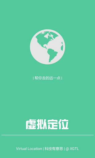 钉钉定位助手手机软件app截图