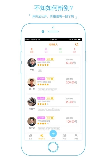 法驴手机软件app截图
