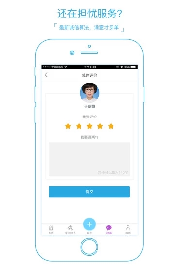 法驴手机软件app截图