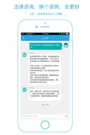 法驴手机软件app截图
