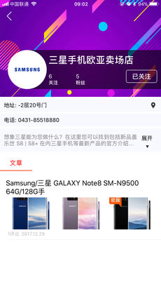 欧亚汇手机软件app截图