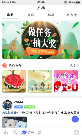 来电萌秀手机软件app截图